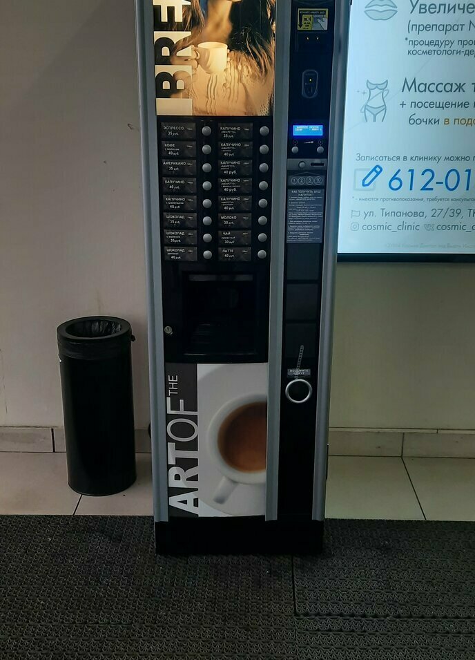 умный холодильник вендинг