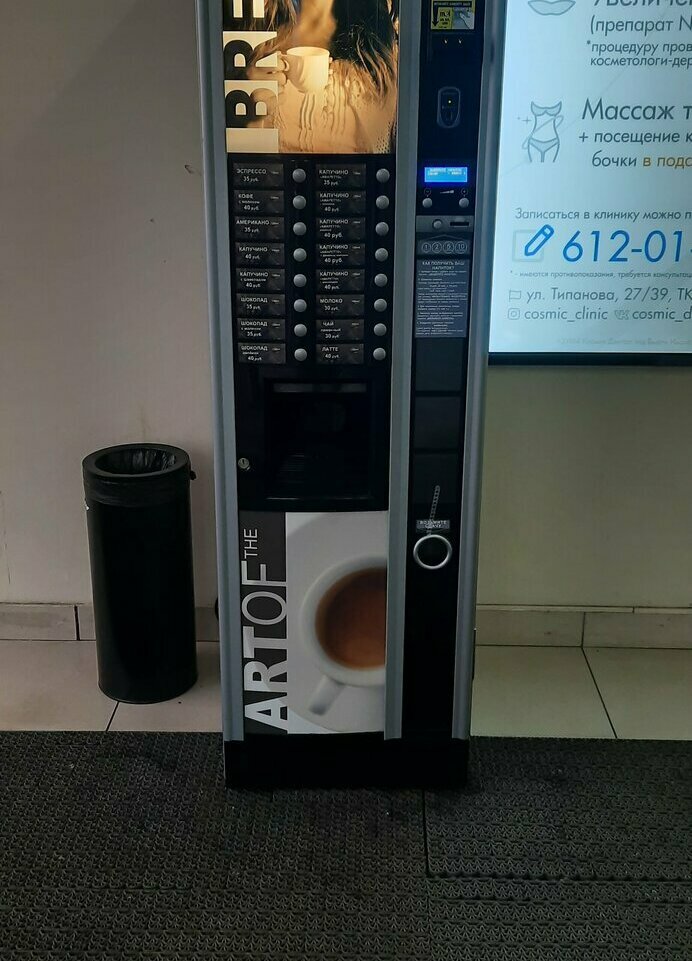 Установка кофейного автомата в офисе СПБ